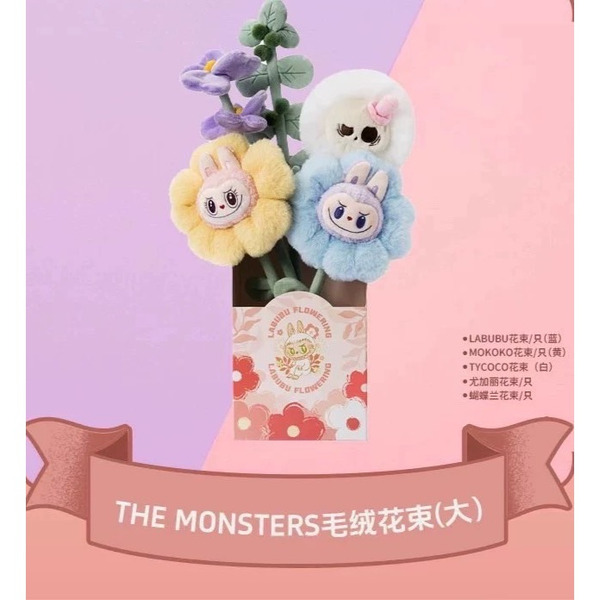 拉布布花束大組(樂園限定)