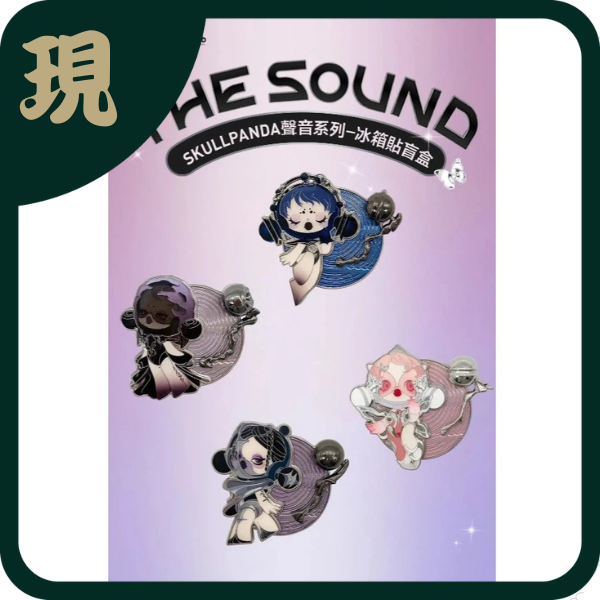 Sp聲音冰箱貼(一中12入3300)