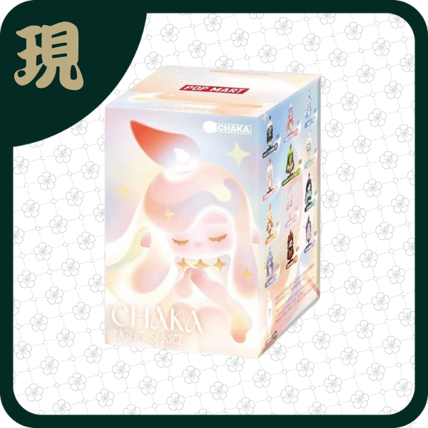CHAKA 逐光精靈(一中12入5100元)