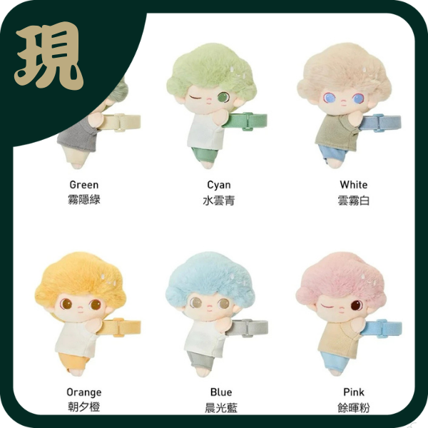 DIMOO雲陪伴棉花娃娃盲盒(一中6入3200)