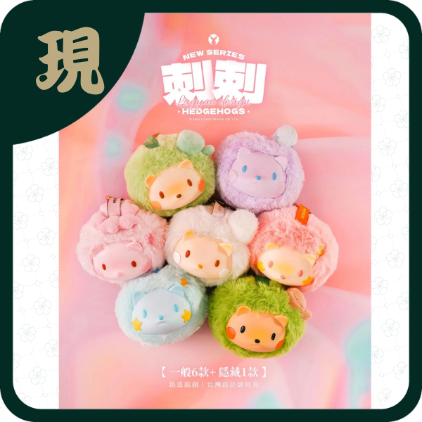 刺刺搪膠娃娃(一中6入2000)