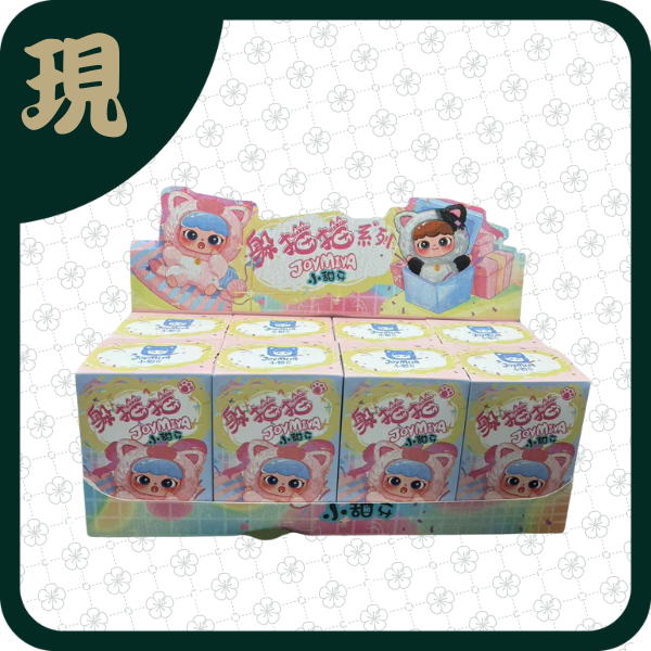 小甜牙躲貓貓(一中8入3000元)