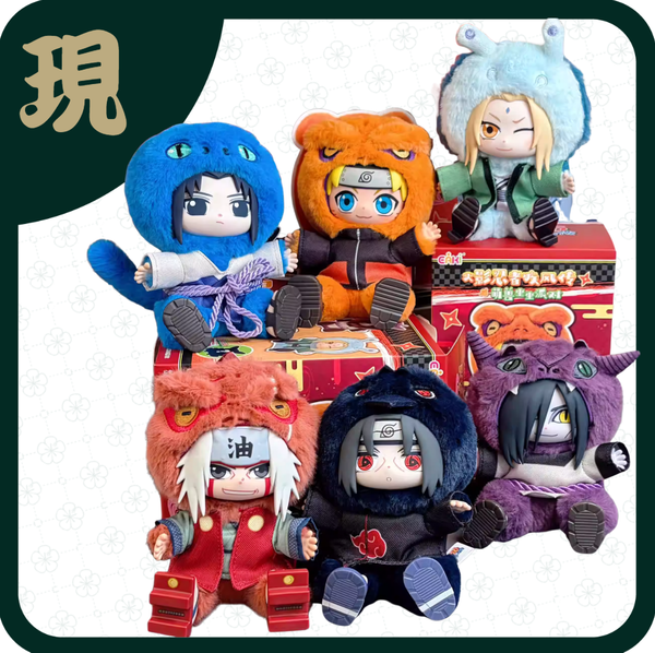 火影忍者萌獸坐坐派對系列二代(一中6入3200)