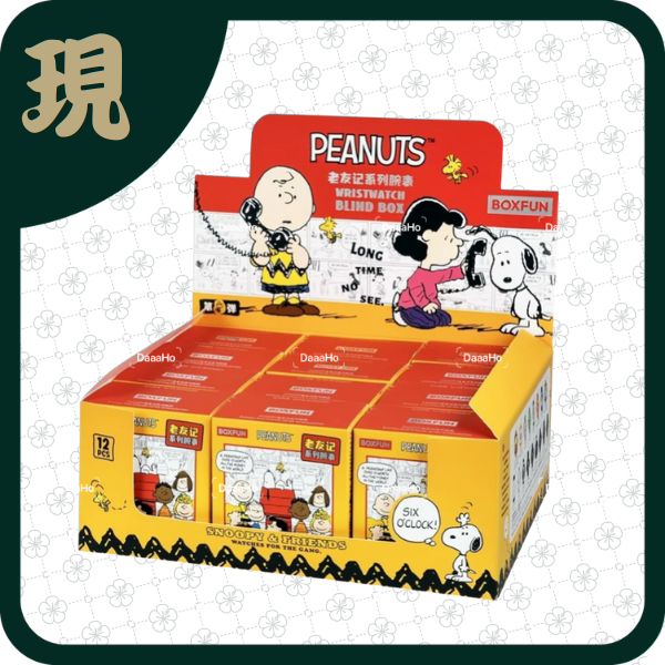 史努比老友記手表(一中12入2600)
