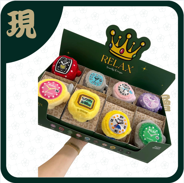 Relax名表系列盲盒(一中8入2900)