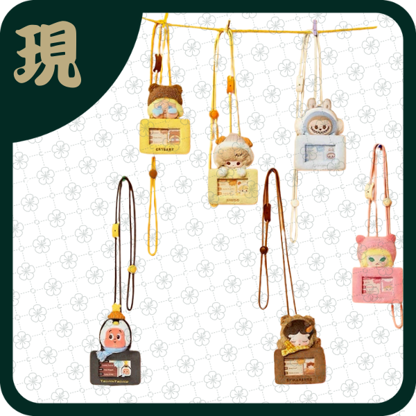 泡泡萌粒毛絨絨暖呼呼系列卡套掛件盲盒(一中6入3400)