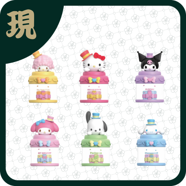 三麗鷗驚喜魔術罐系列盲盒(一中6入1000)