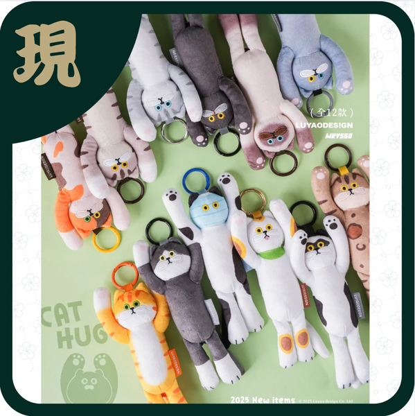 貓的抱抱娃娃(一中6入1900)