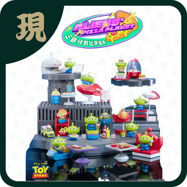 三眼仔比薩星球(一中8入2300)