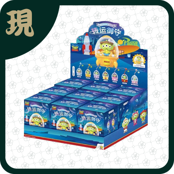 迪士尼三眼仔變裝御守(一中9入1700)