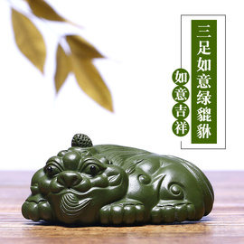 宜興紫砂茶壺茶具茶道配件茶寵三足如意綠貔貅雅玩茶海茶寵特價協貿國際  