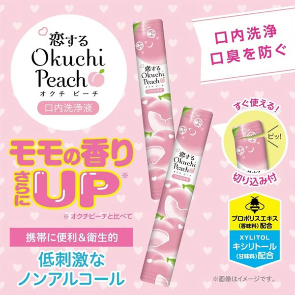 Okuchi Peach愛戀蜜桃漱口水(小包裝5入/大包裝25入)-共2款