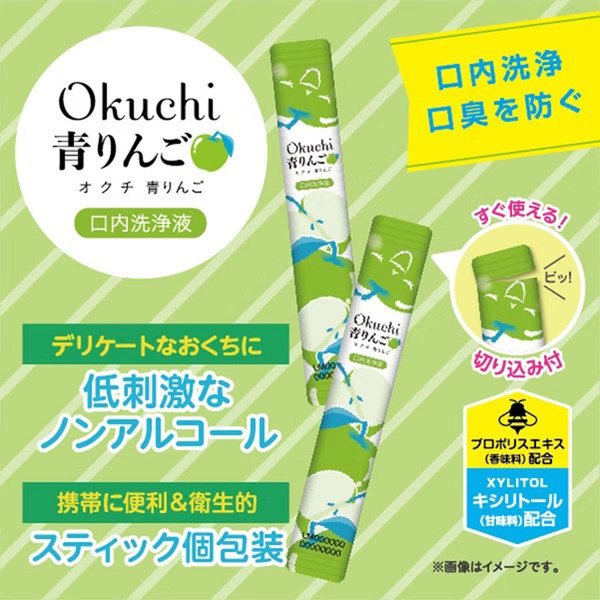 Okuchi Apple青蘋果漱口水 5入裝