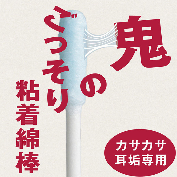 平和 全面清除沾黏式棉花棒