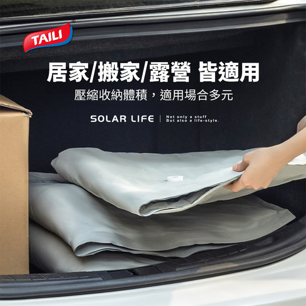 TAILI太力 頂級戶外壓縮袋-共2款