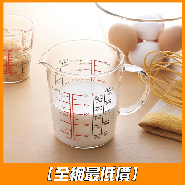 全網最低價｜日本HARIO 耐熱玻璃量杯 100ml/200ml/500ml-共5款