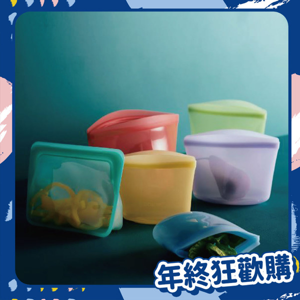 年末下殺｜美國 Stasher 碗形矽膠密封袋(XS/S/M/L/XL)-共5款
