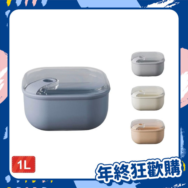 年末下殺任2件8折│義大利 OMADA PULL BOX 方型易拉保鮮盒1L(中)-共4色