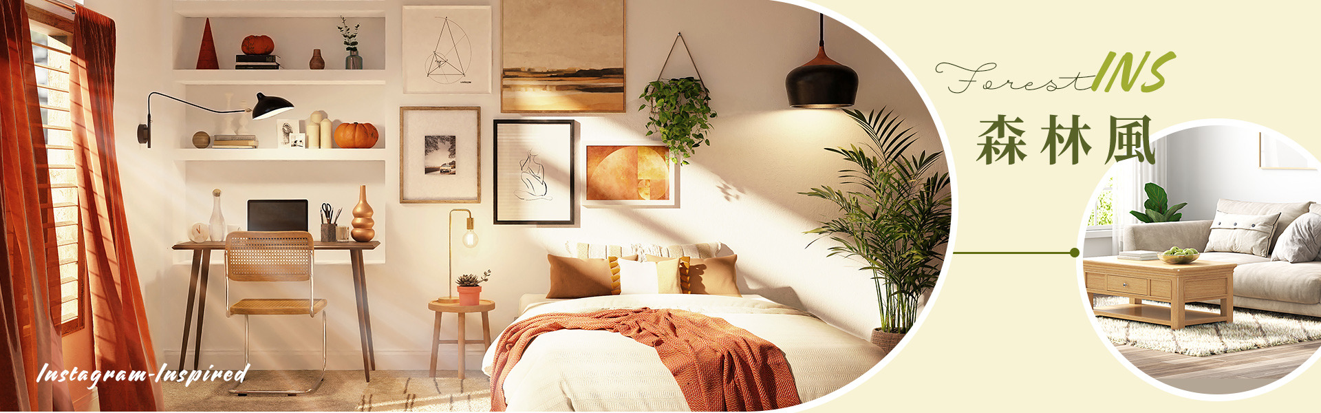 INS森林風 