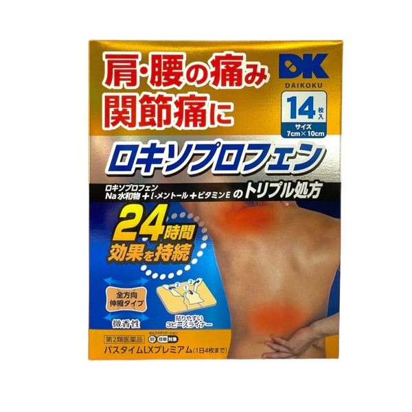DK 佑德藥品 PassTime LX痠痛貼 14枚
