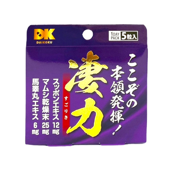 DK 凄力 5粒