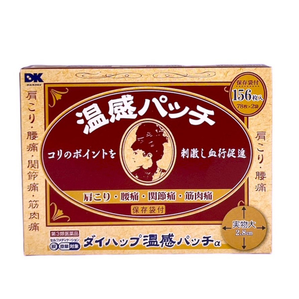 3/29天天下殺 DK 大石膏盛堂 溫感穴位貼 156枚