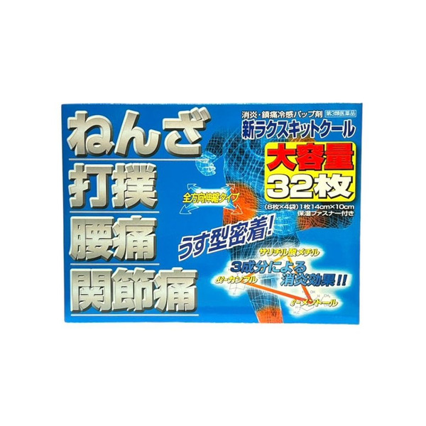 4/26天天下殺 DK 新RAKUSUKI 涼感貼布