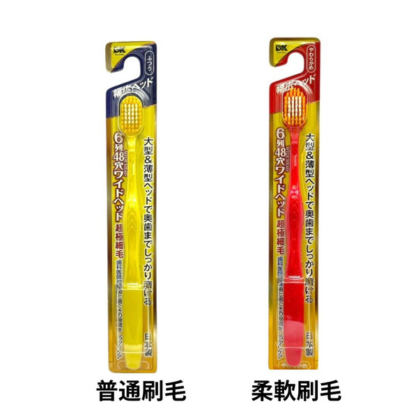 DK Premium 高級牙刷