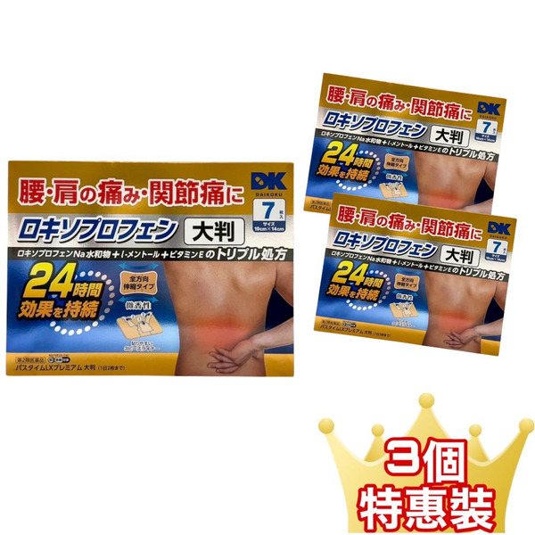 DK 佑德藥品 PassTime LX痠痛貼 大片7枚 3個套裝