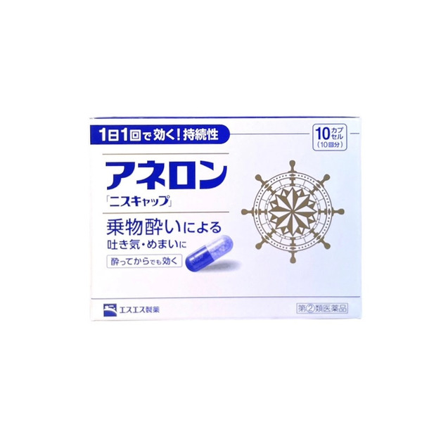 白兔牌SS製藥 暈車藥 10粒
