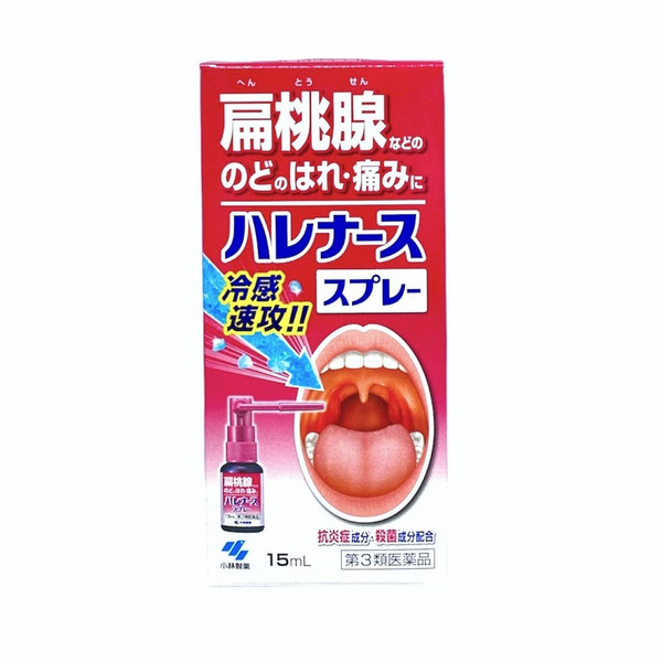 小林製藥 Harenurse扁桃腺發炎喉嚨腫痛噴劑 15ml