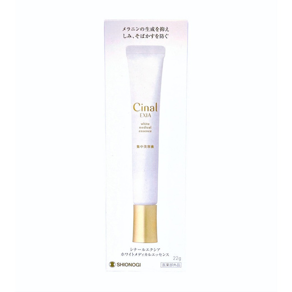 塩野義製藥 Cinal L White EXIA美白美容液 22g