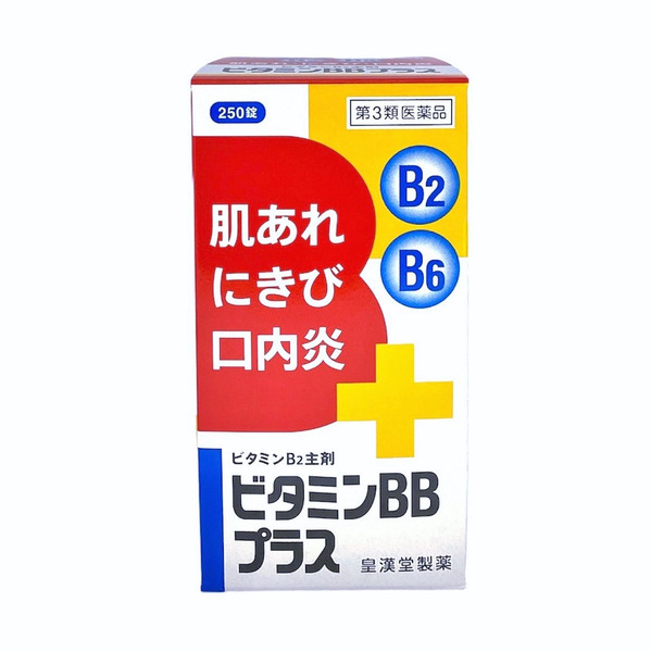 皇漢堂製藥 維他命BB PLUS 「KUNIHIRO」250錠