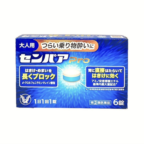 大正製藥 SEMPER 仙派 PRO 暈車藥 6錠