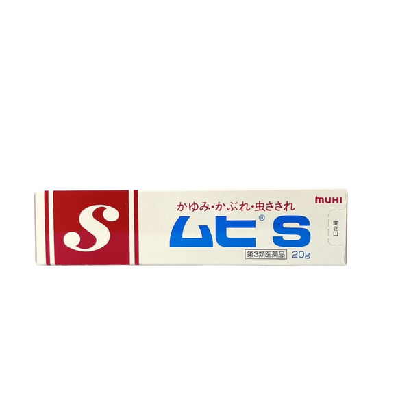 池田模範堂 MUHI無比 S止癢乳膏 20g