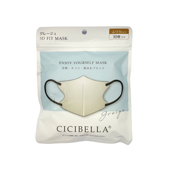 La Bella CICIBELLA 雙色3D口罩 灰褐色10枚