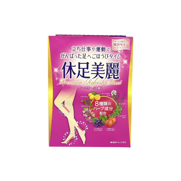 休足美麗 24枚