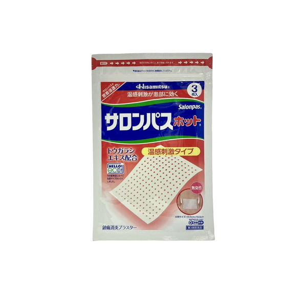 久光製藥HISAMITSU 熱感撒隆巴斯3入