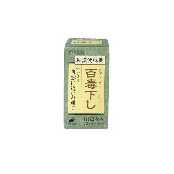翠松堂製藥 和漢便祕藥 百毒下 1152粒