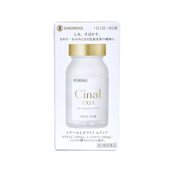 塩野義製藥 Cinal EXIA 美白錠 180錠