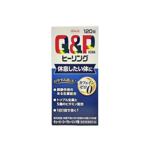 興和KOWA QP修復錠 120錠
