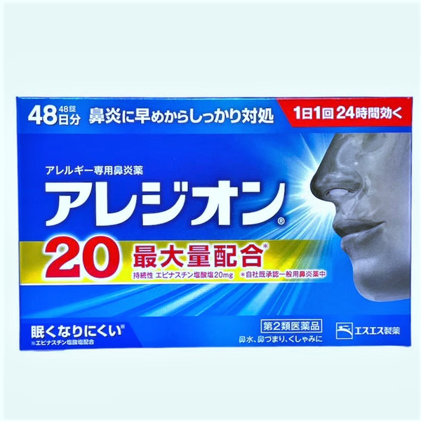 SS製藥 ALESION 20 鼻炎藥 48錠