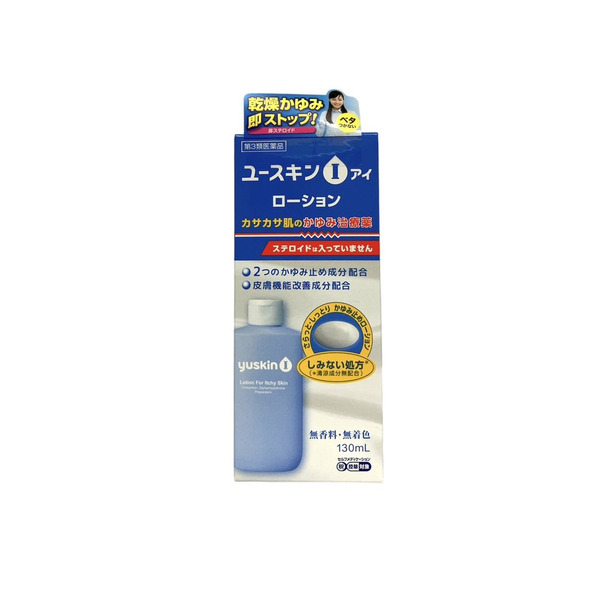 悠斯晶YUSKIN I 止癢劑130ml