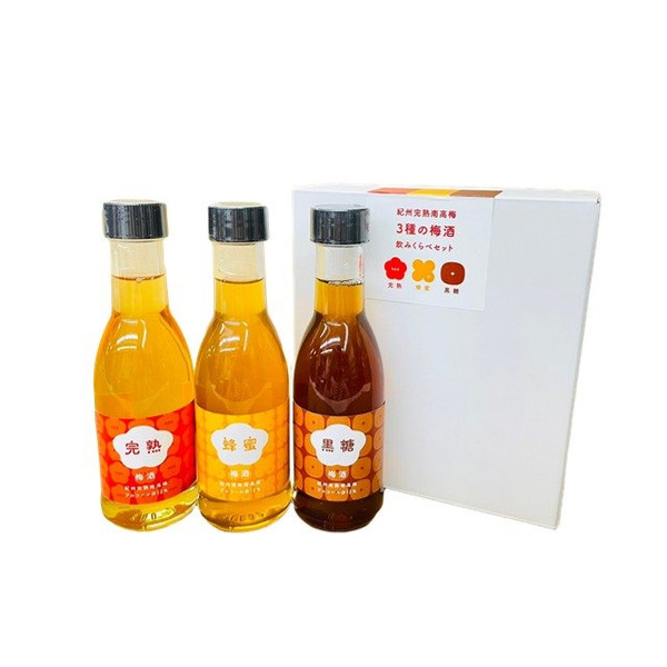 紀州完熟南高梅 3種梅酒試飲組 各180ml