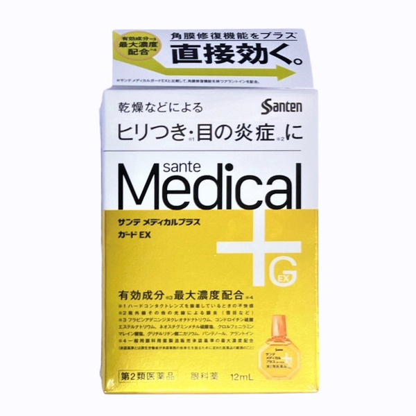 參天SANTE Medical G Plus黃瓶眼藥水 12ml