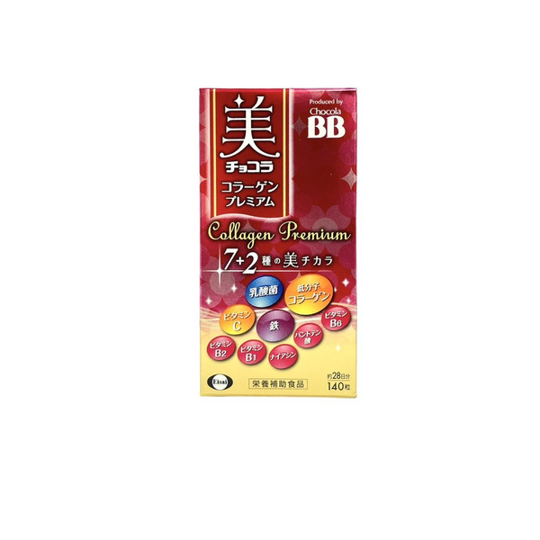 衛采EISAI 俏正美ChocolaBB膠原蛋白美肌丸升級版 140粒