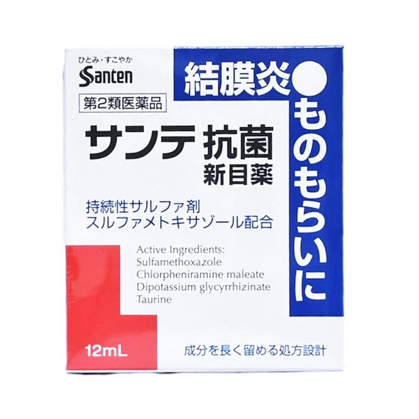 參天製藥　抗菌眼藥水 12ml