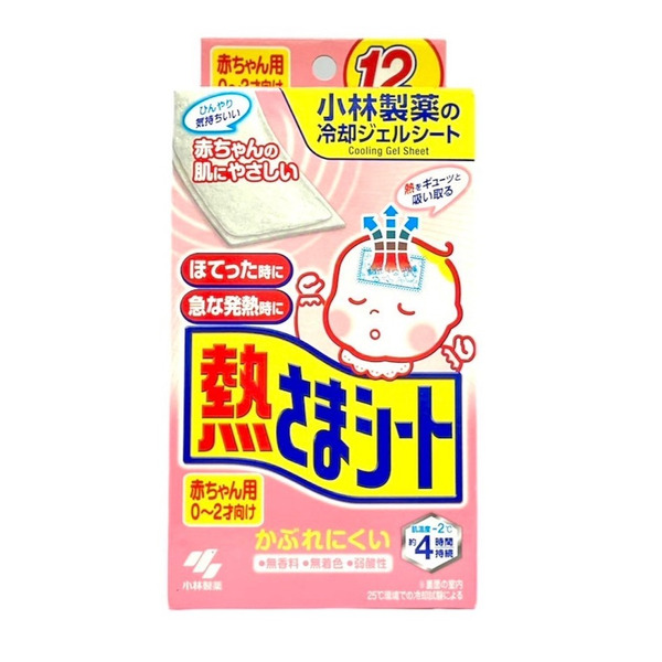 小林製薬  嬰兒用退熱貼 12枚入