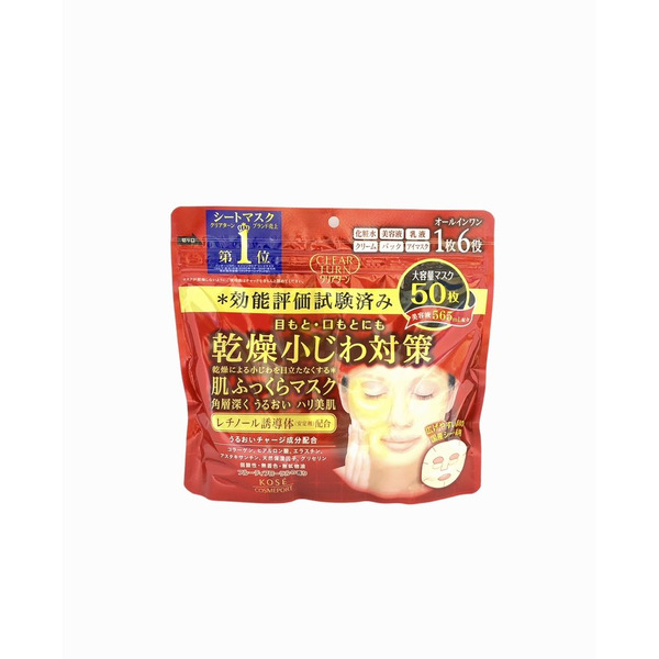 高絲KOSE CLEAR TURN 保濕面膜 50枚