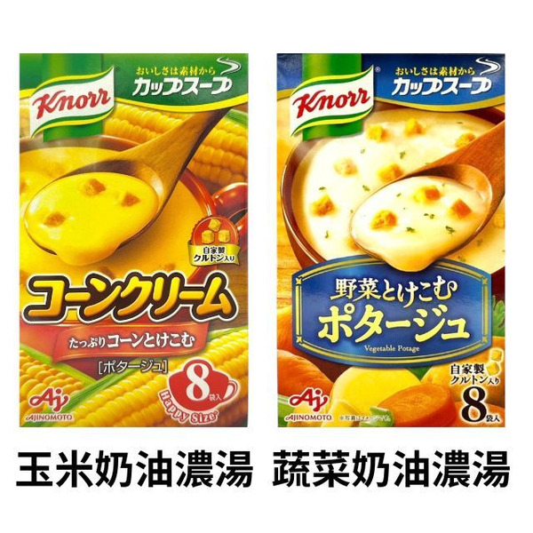 味之素 Knorr康寶濃湯系列 8袋入